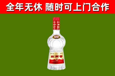 阜新烟酒回收剑南春水晶剑2.jpg