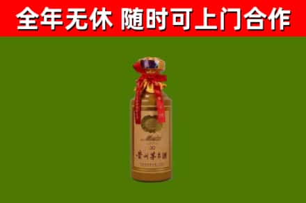 阜新烟酒回收30年茅台酒.jpg