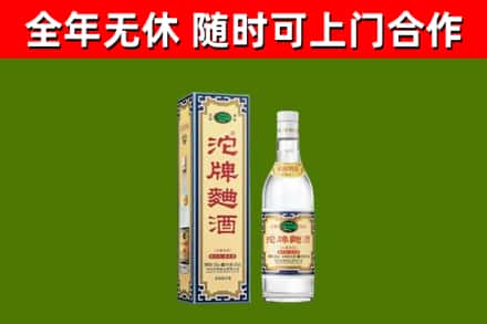 阜新烟酒回收80沱牌曲酒2.jpg
