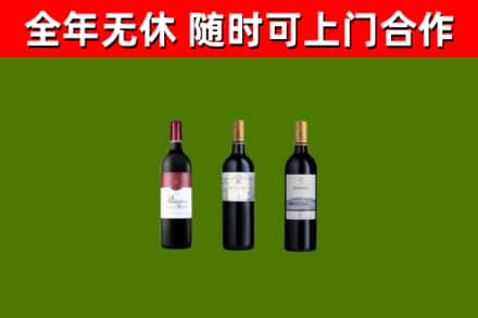 阜新烟酒回收拉菲红酒.jpg